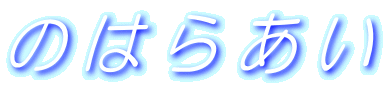 ̂͂炠 